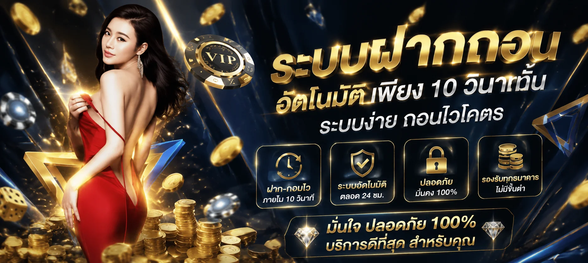 โปรโมชั่นเครดิตฟรีและโบนัสสมาชิกใหม่ hatlnw888